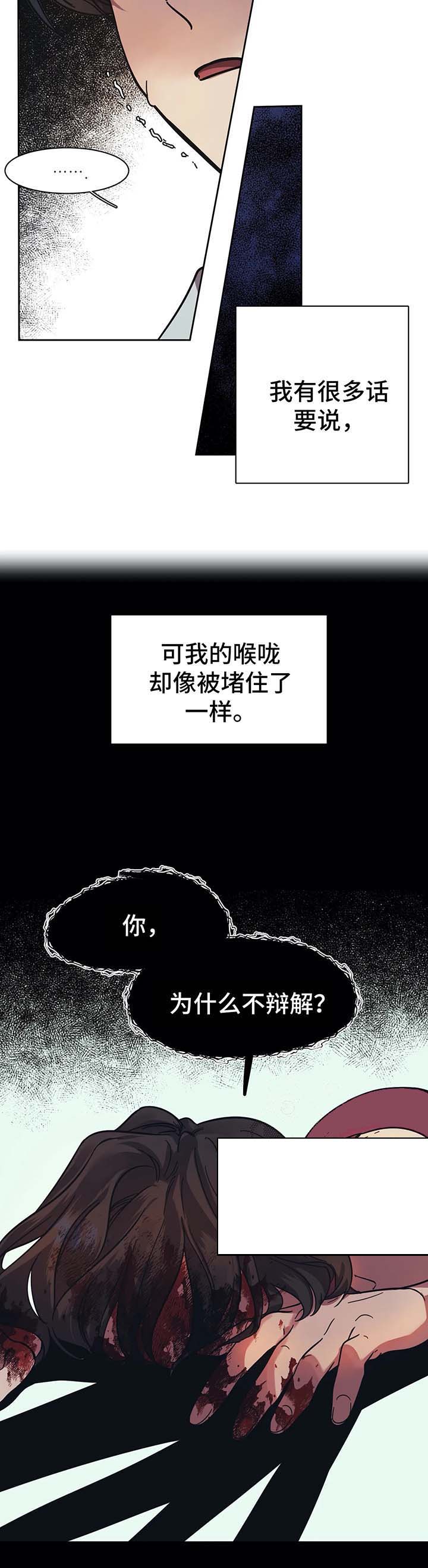 《他的视线》漫画 17话