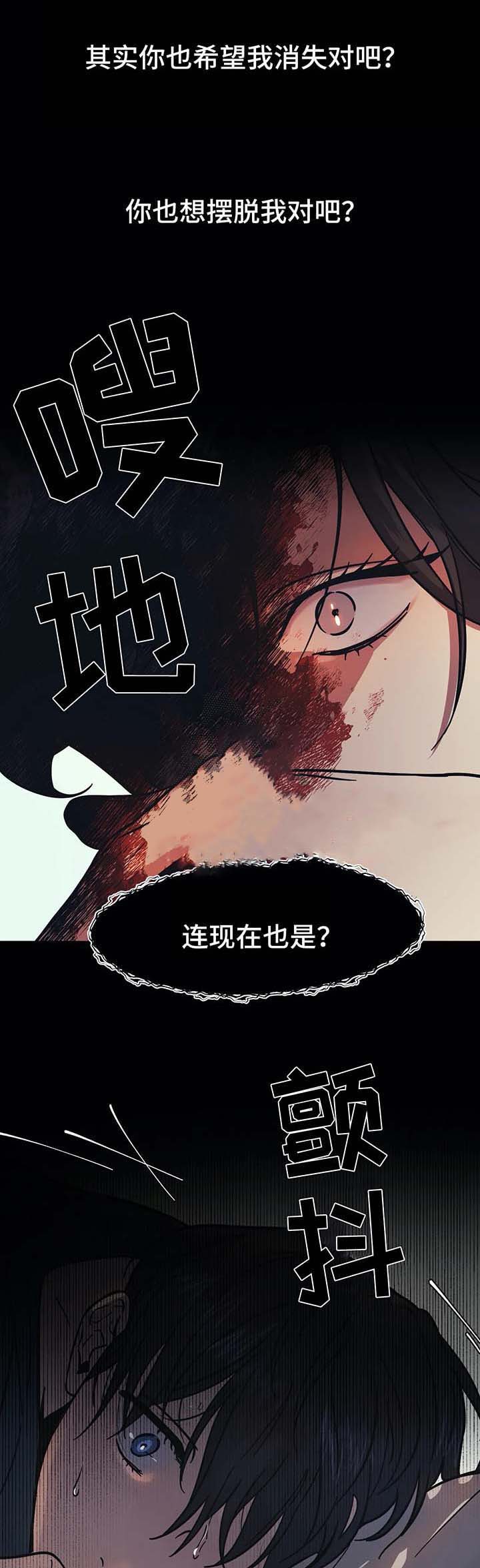 《他的视线》漫画 17话