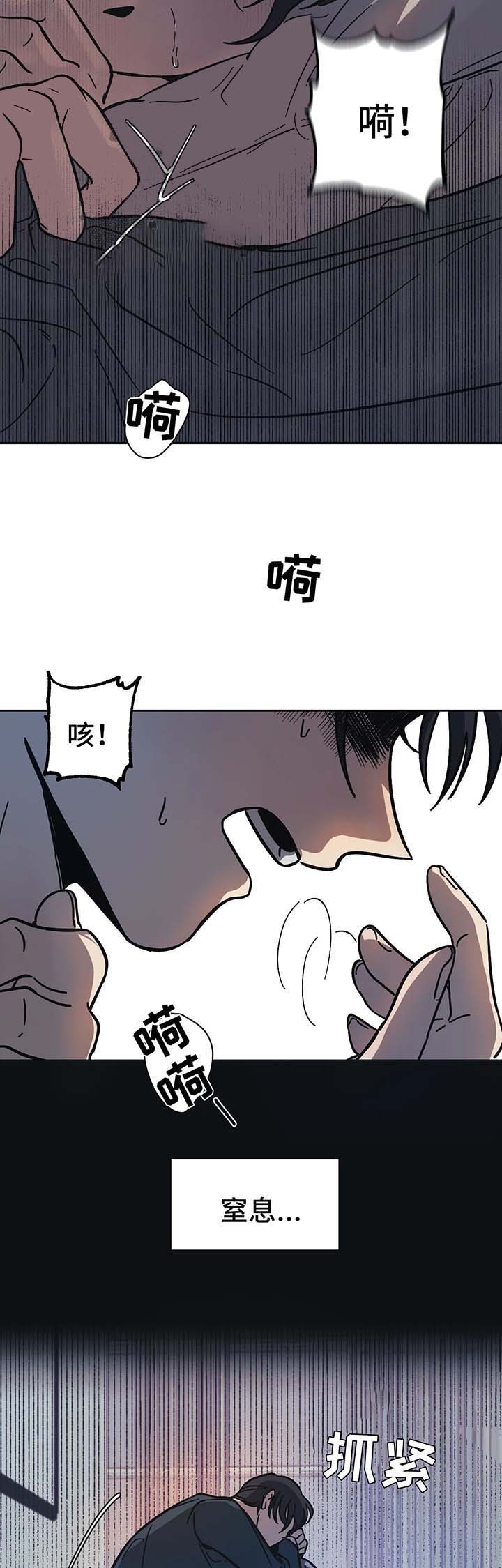 《他的视线》漫画 17话