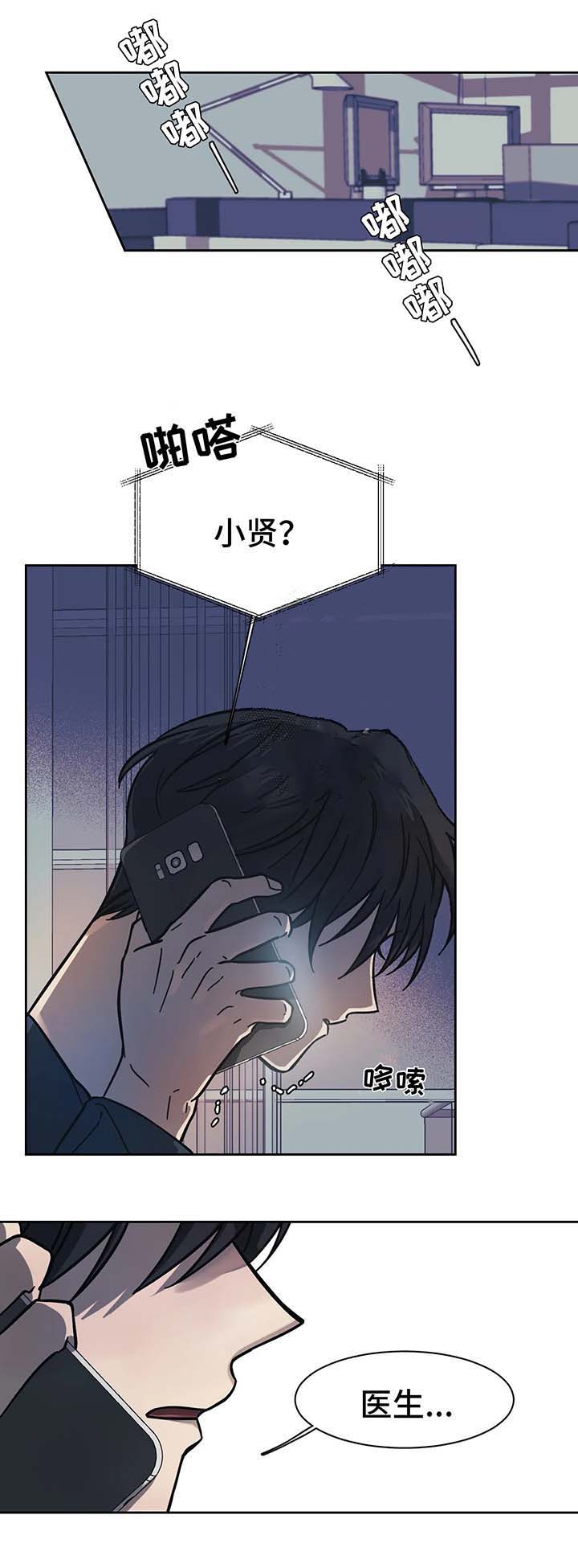 《他的视线》漫画 17话