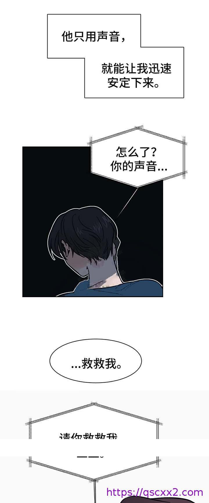 《他的视线》漫画 17话