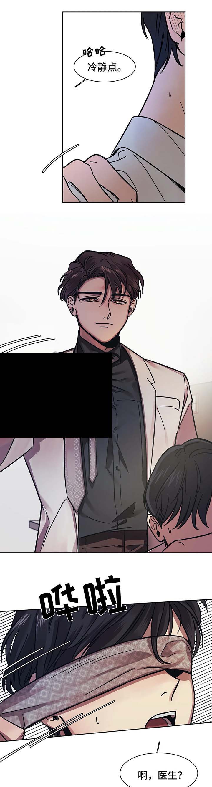 《他的视线》漫画 18话