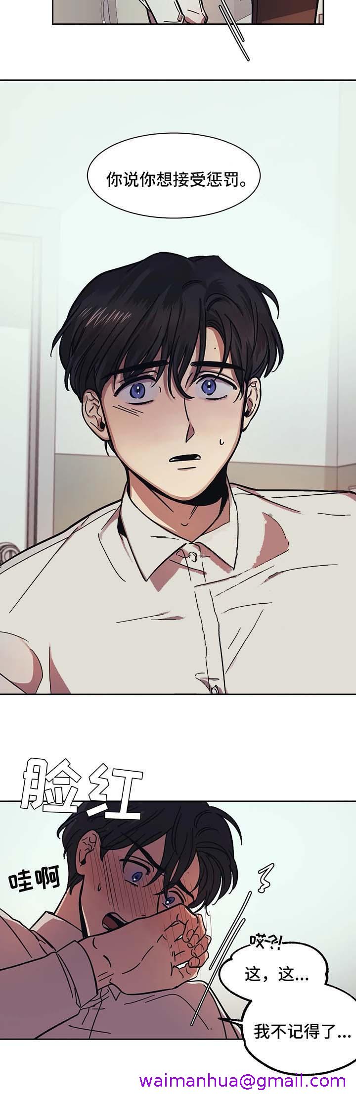 《他的视线》漫画 18话