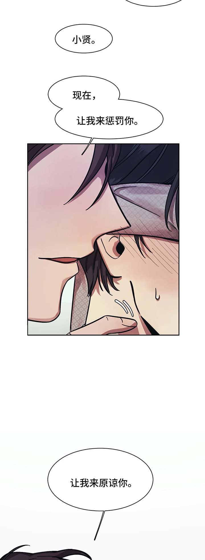 《他的视线》漫画 18话