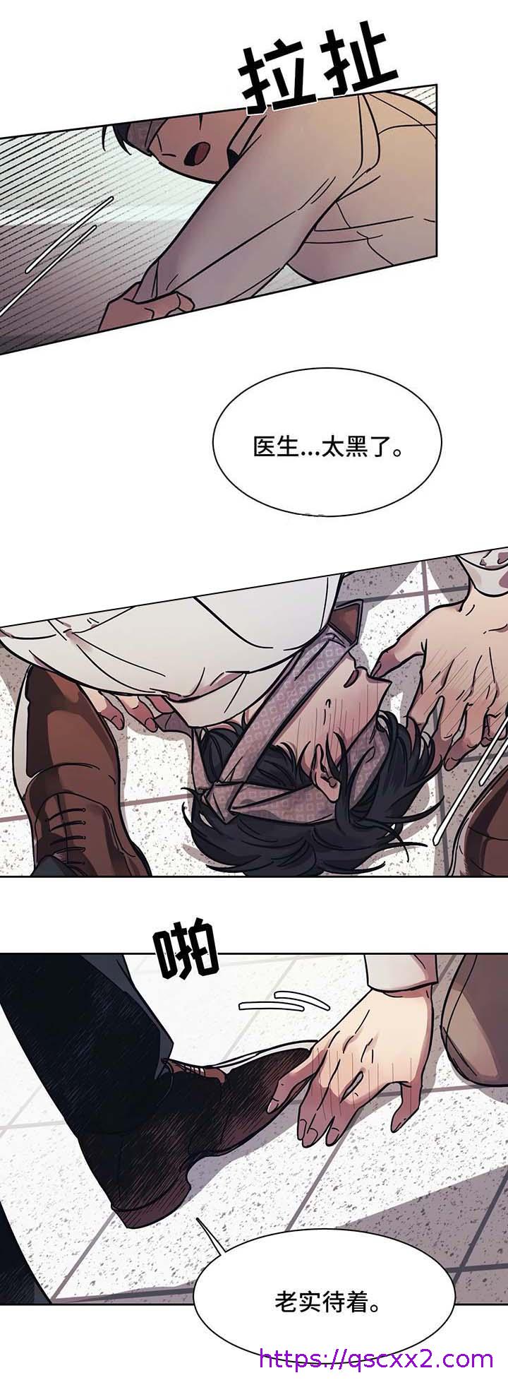 《他的视线》漫画 18话
