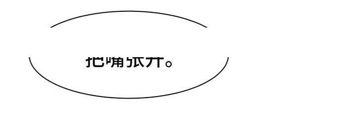 《他的视线》漫画 18话