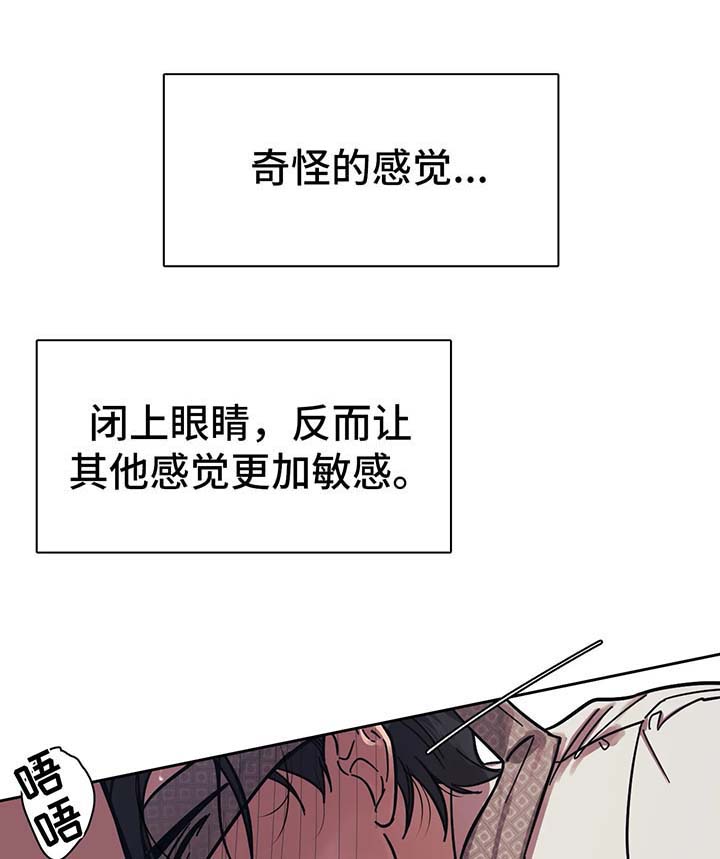 《他的视线》漫画 19话