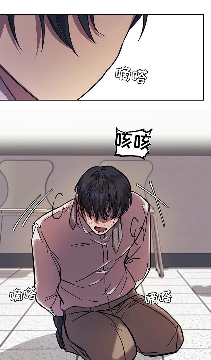 《他的视线》漫画 19话