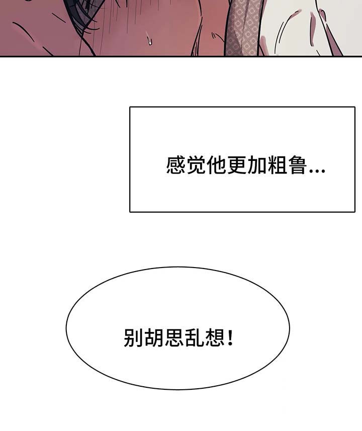 《他的视线》漫画 19话