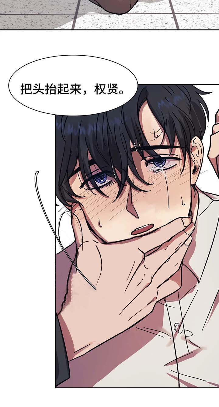 《他的视线》漫画 19话