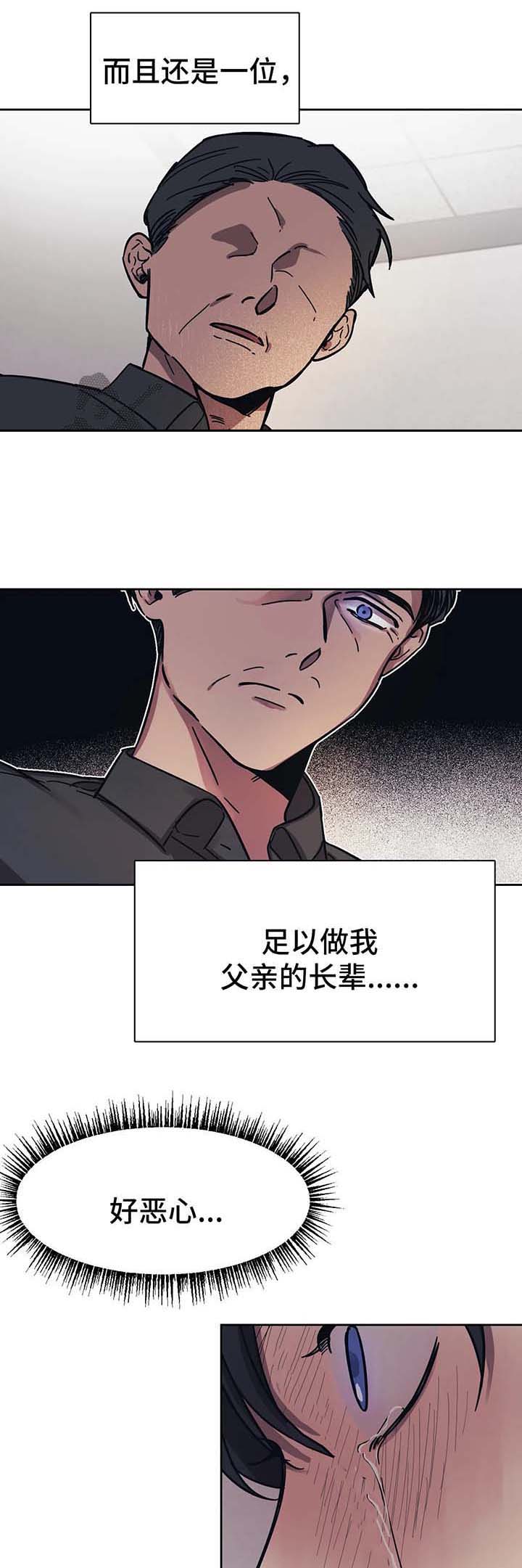 《他的视线》漫画 19话
