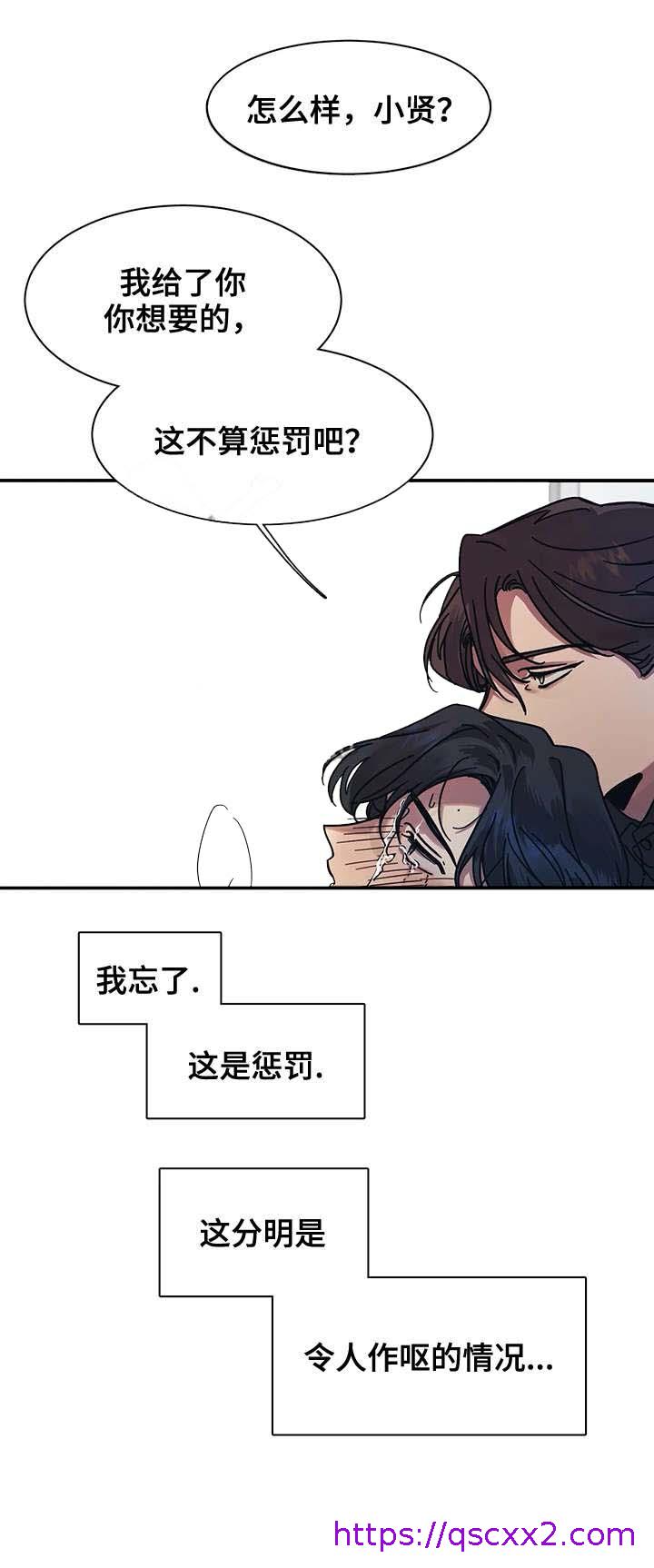 《他的视线》漫画 19话