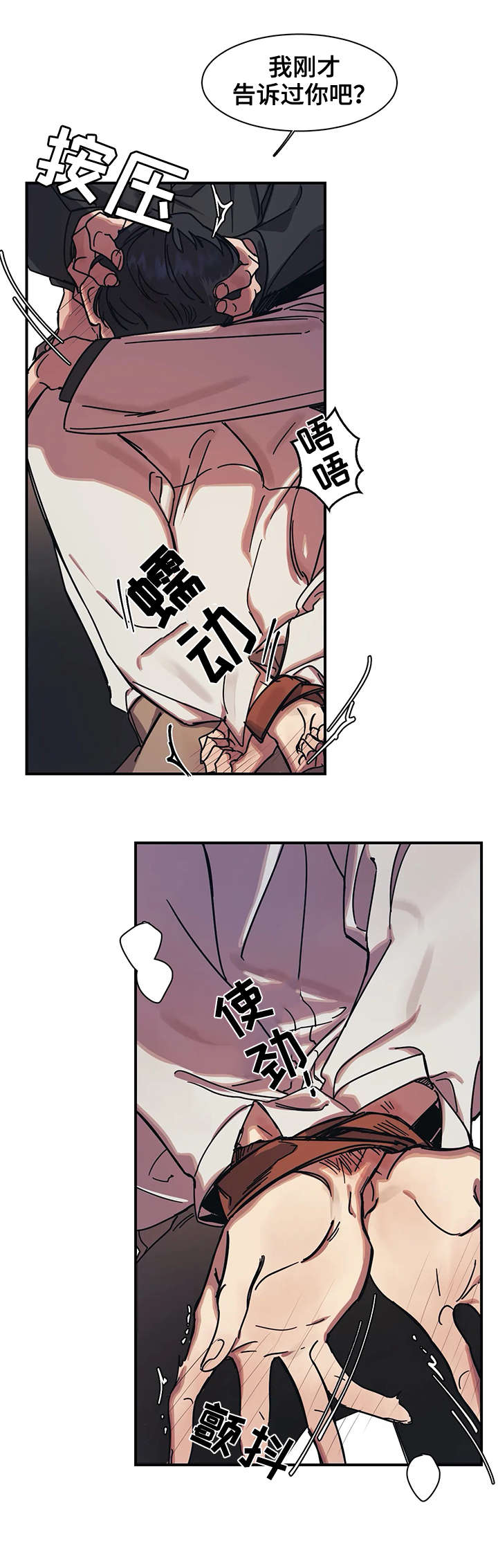 《他的视线》漫画 19话