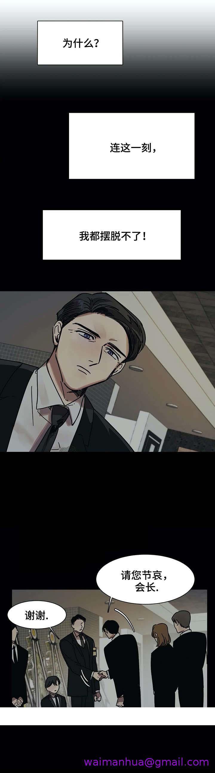 《他的视线》漫画 19话