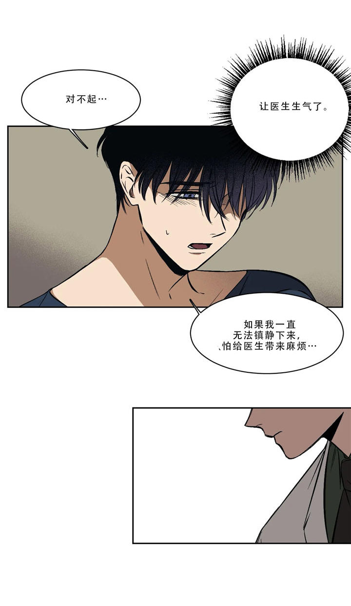 《他的视线》漫画 2话
