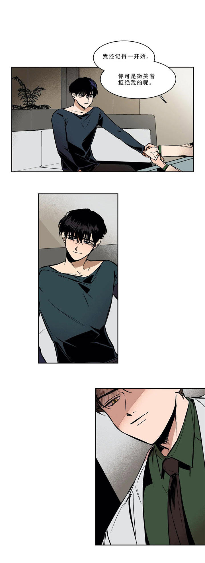《他的视线》漫画 2话