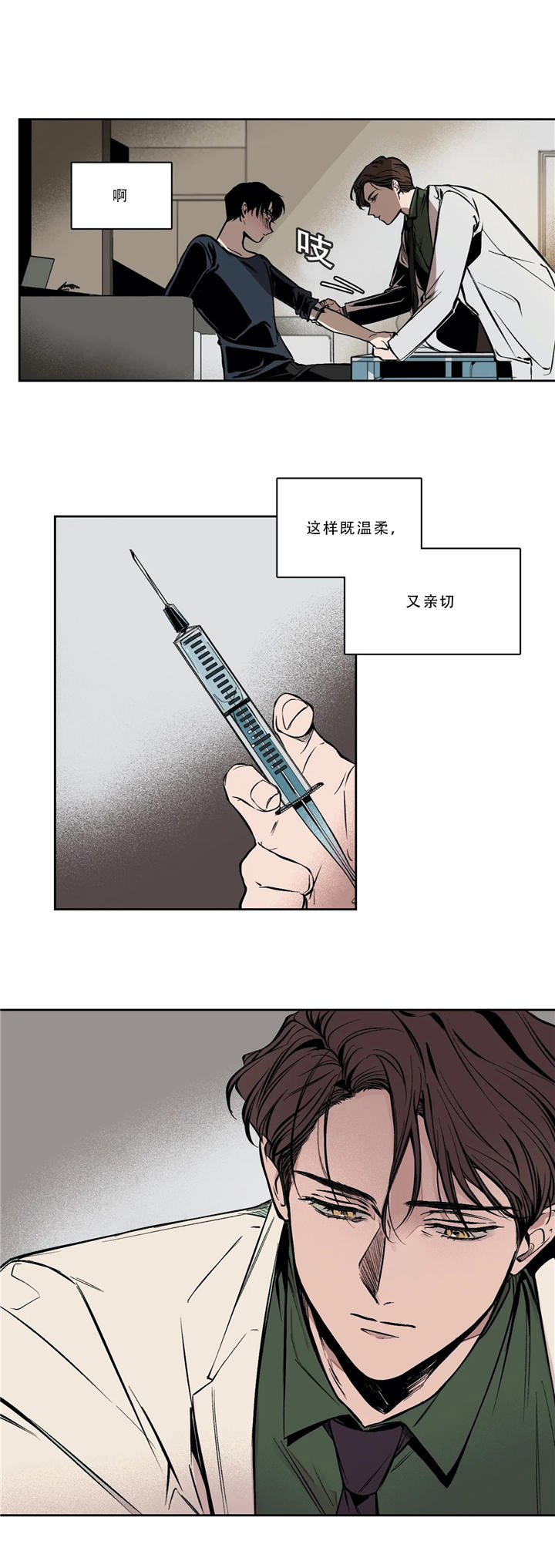 《他的视线》漫画 2话