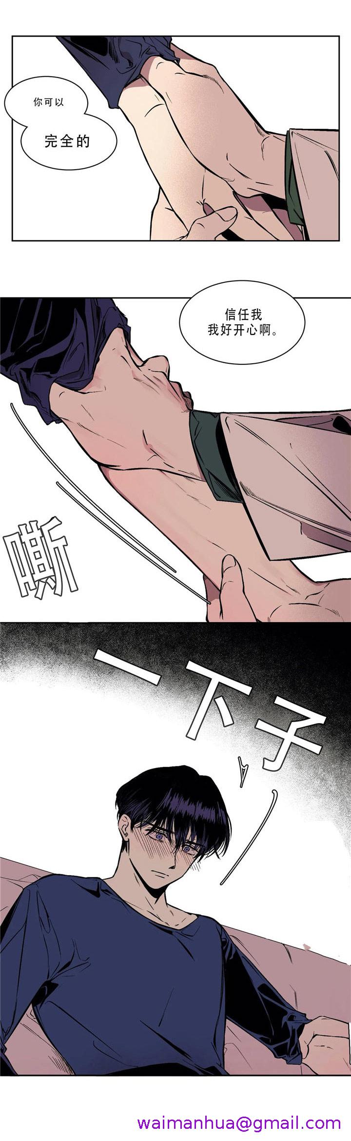 《他的视线》漫画 2话
