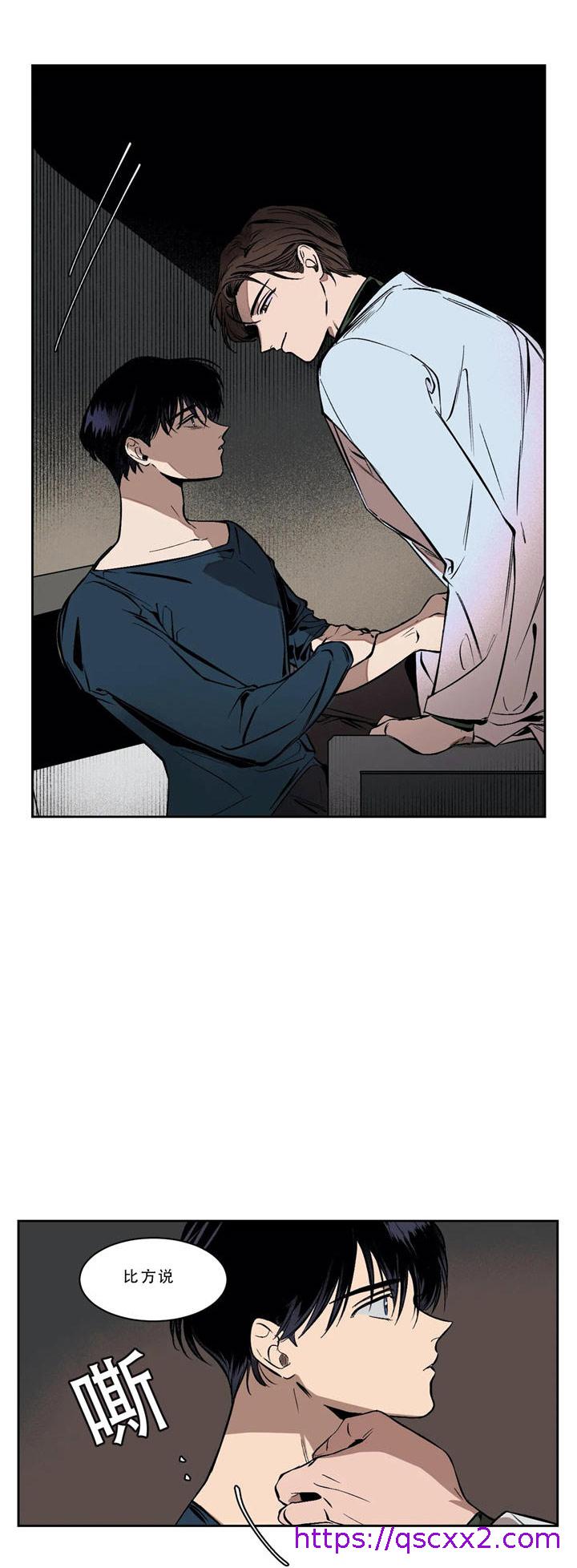 《他的视线》漫画 2话