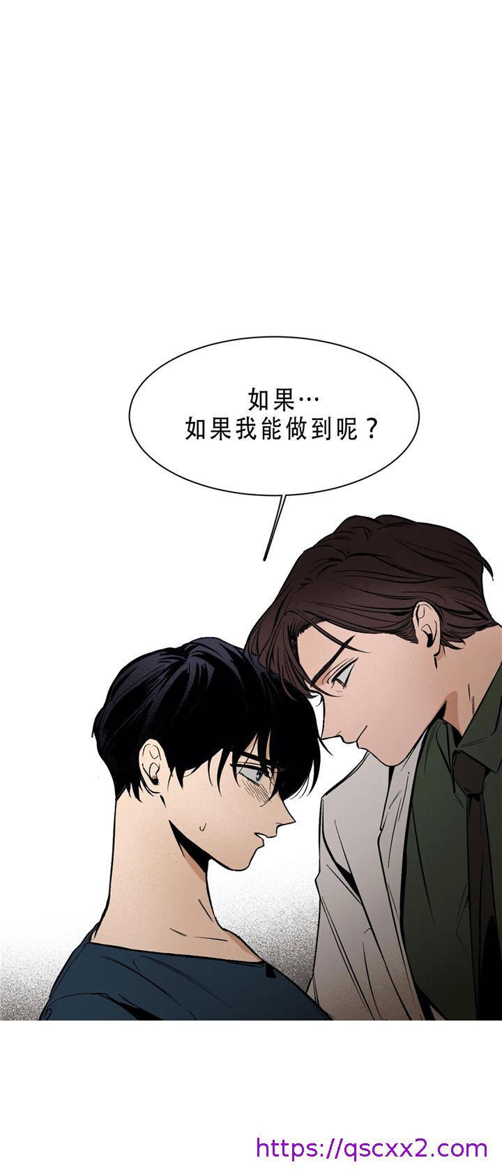 《他的视线》漫画 2话