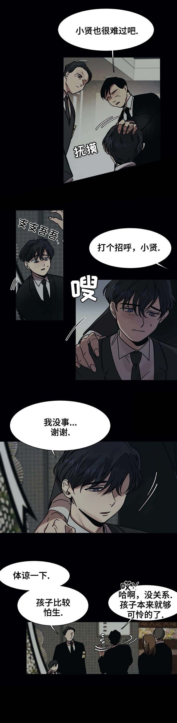 《他的视线》漫画 20话