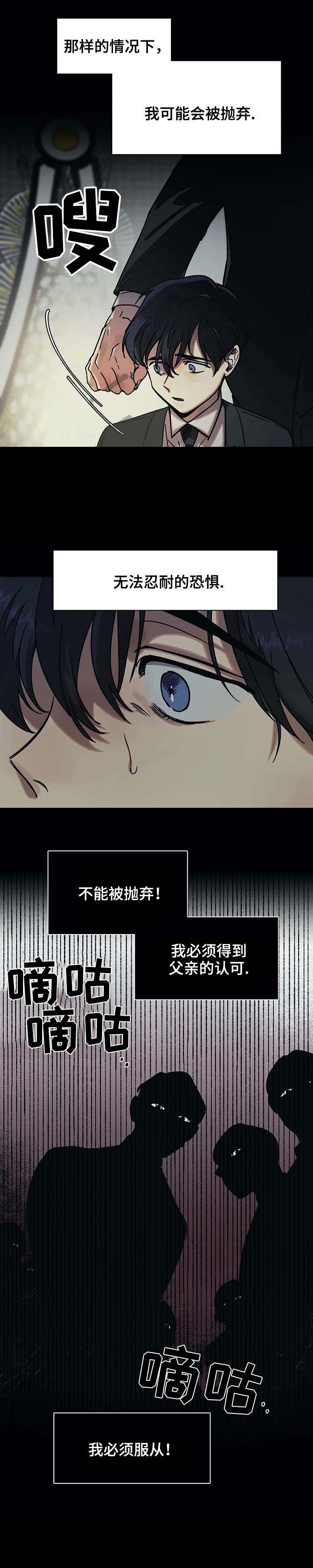 《他的视线》漫画 20话