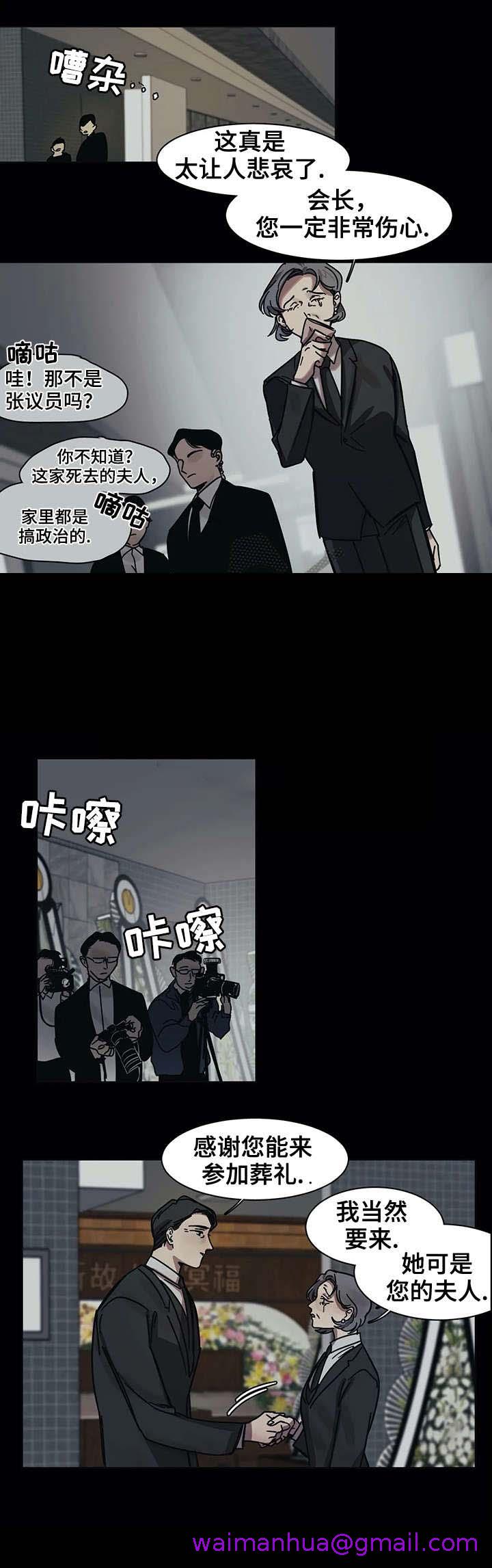 《他的视线》漫画 20话