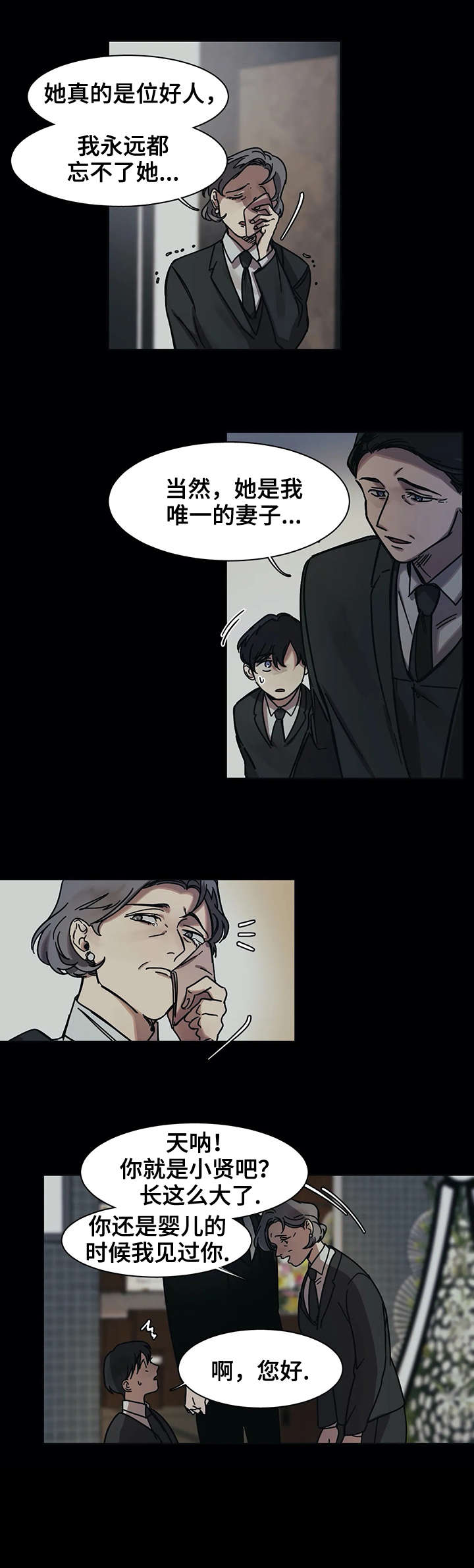 《他的视线》漫画 20话