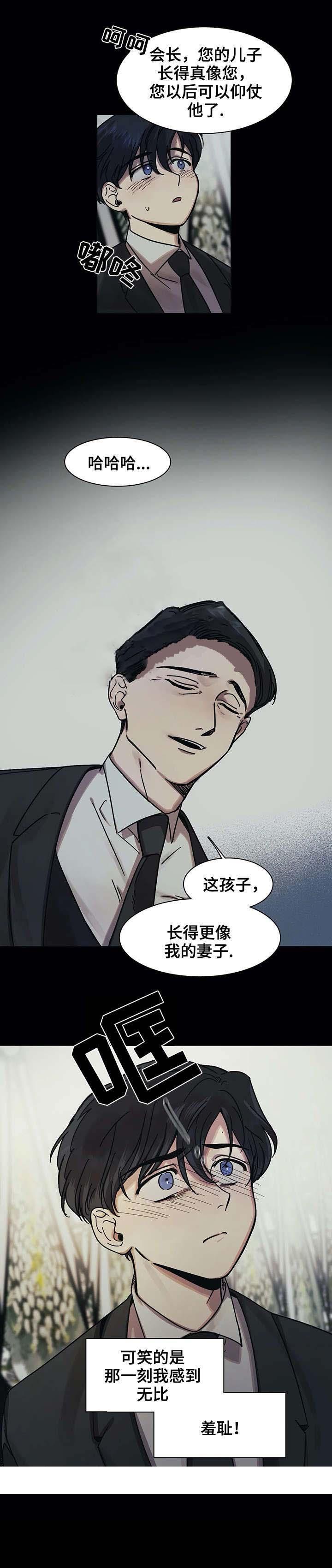 《他的视线》漫画 20话