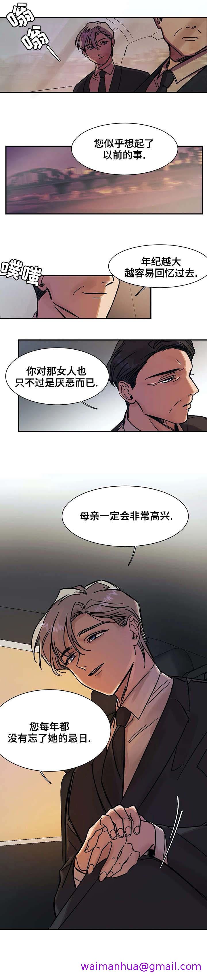 《他的视线》漫画 21话