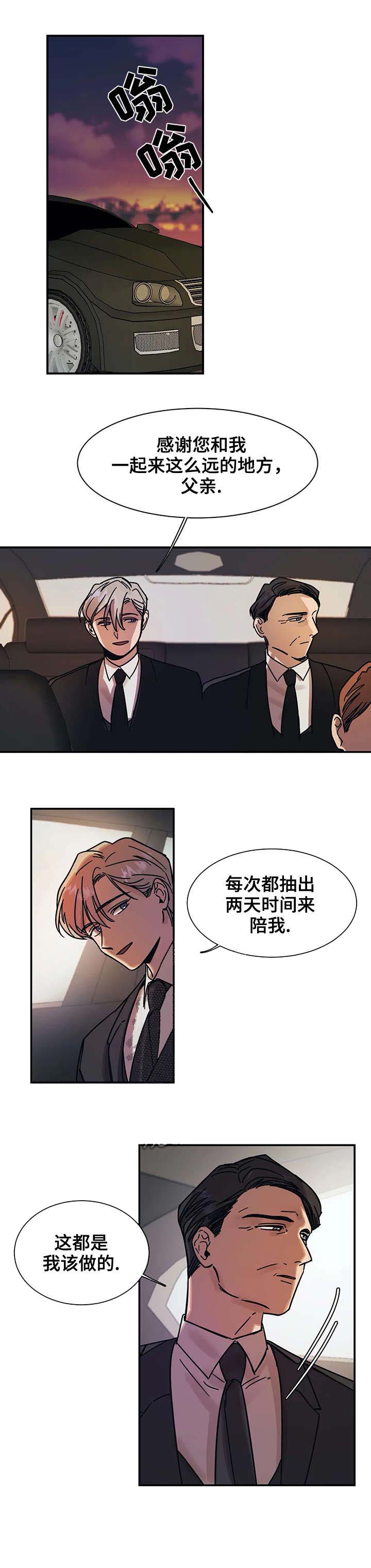 《他的视线》漫画 21话