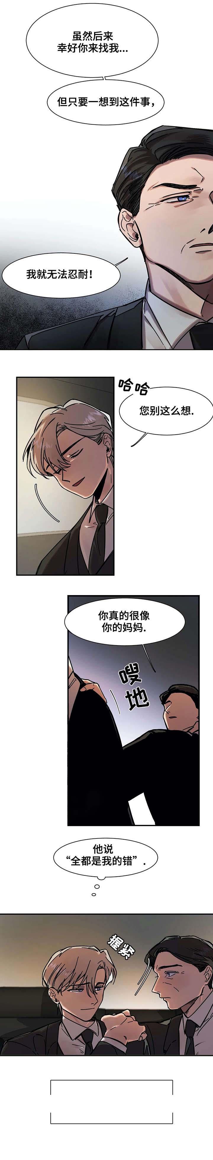 《他的视线》漫画 21话