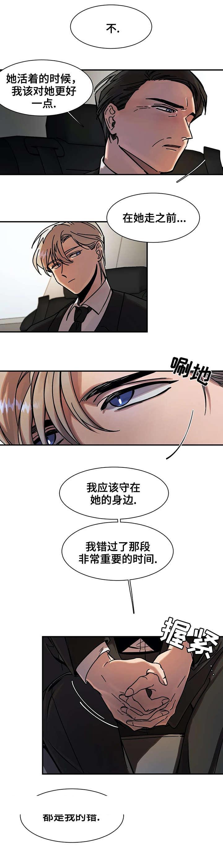 《他的视线》漫画 21话