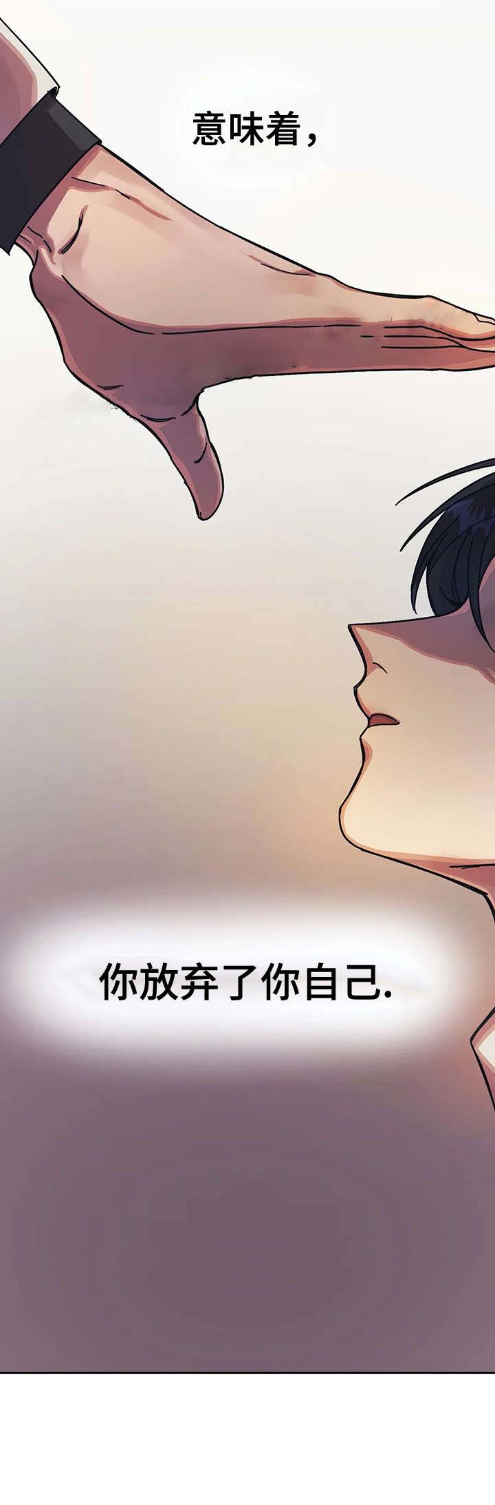 《他的视线》漫画 22话