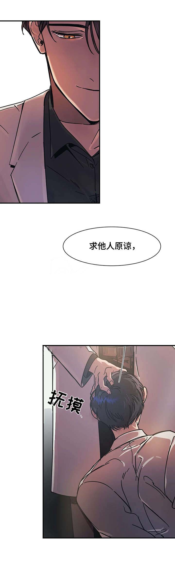 《他的视线》漫画 22话
