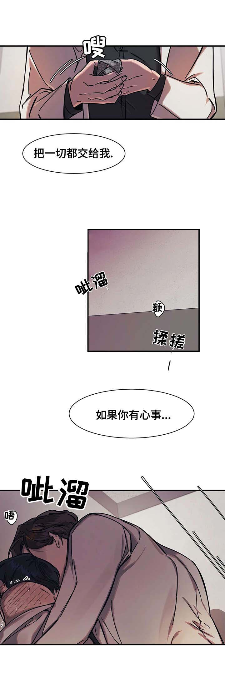 《他的视线》漫画 22话