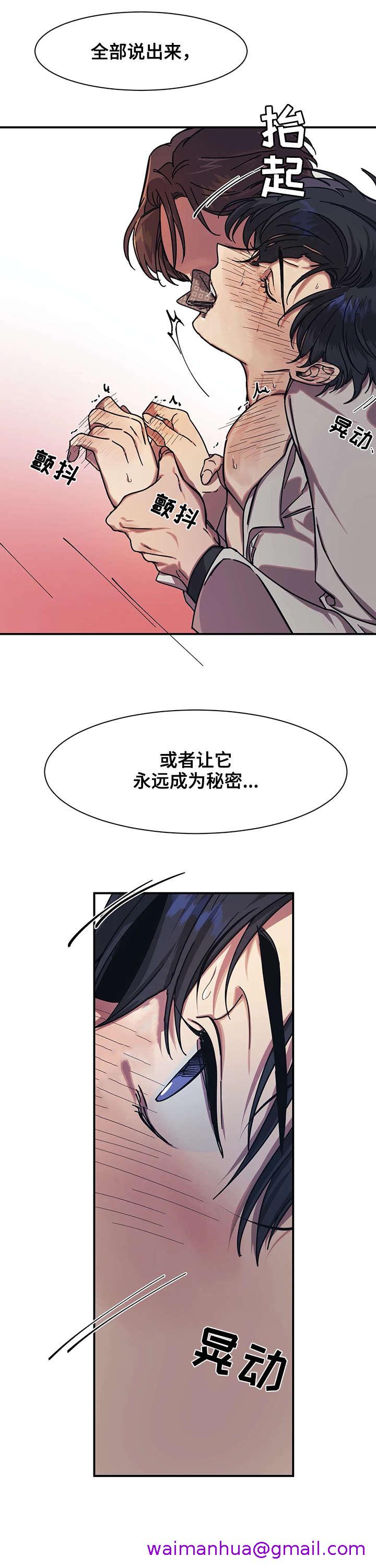 《他的视线》漫画 22话