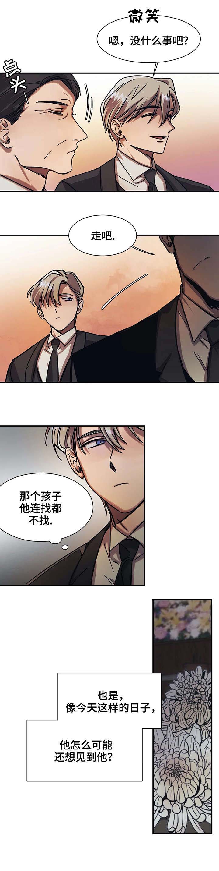《他的视线》漫画 23话