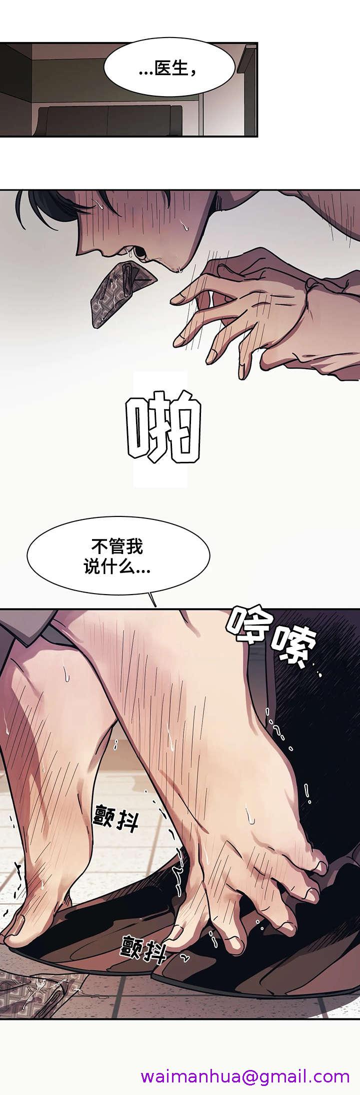 《他的视线》漫画 23话