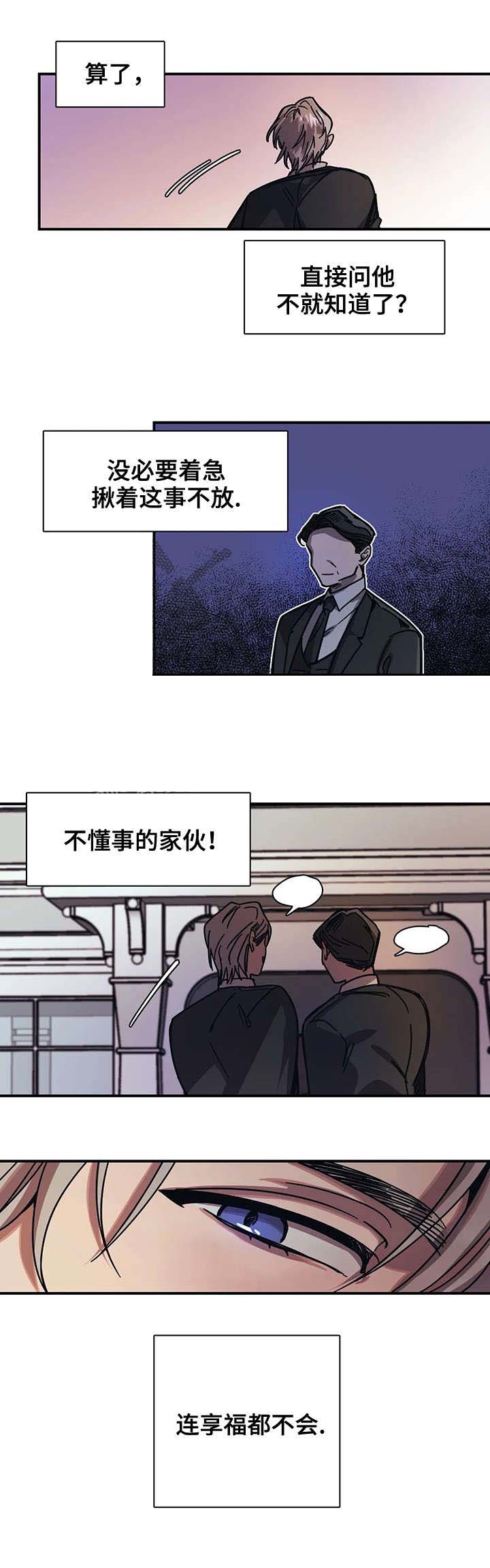 《他的视线》漫画 23话