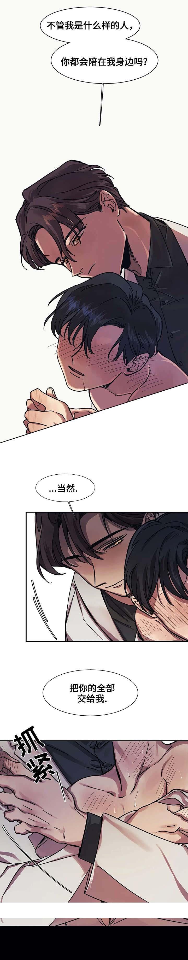《他的视线》漫画 23话