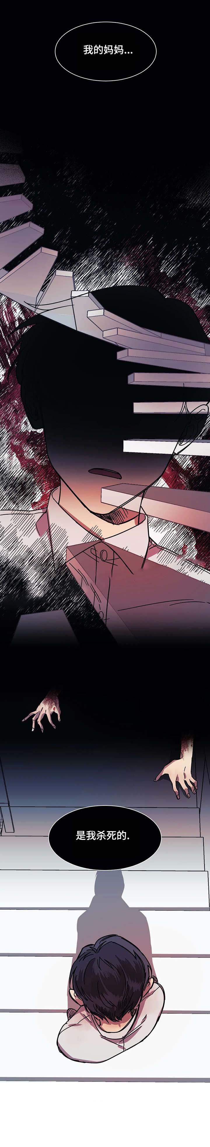 《他的视线》漫画 23话