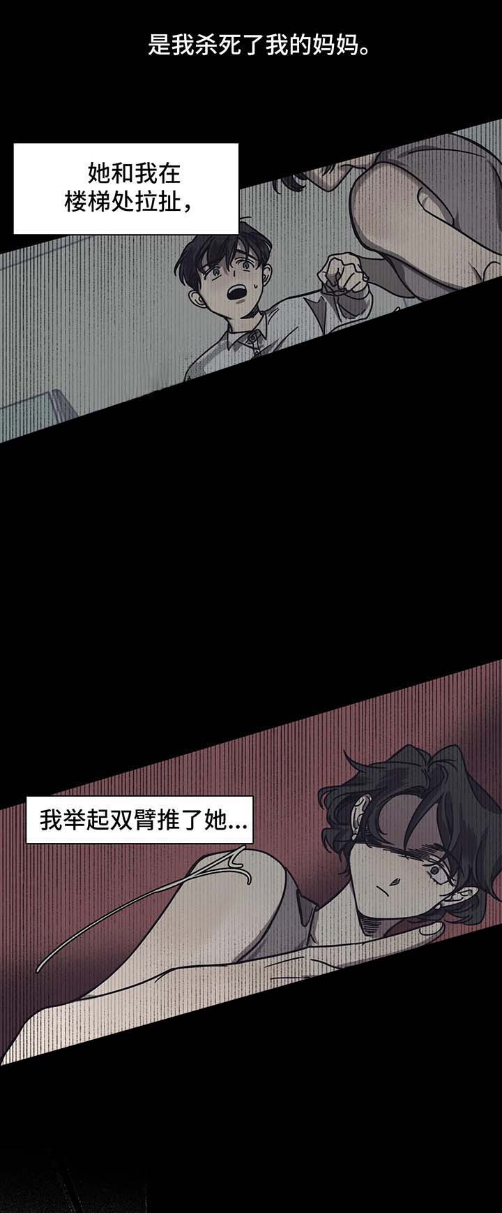 《他的视线》漫画 24话