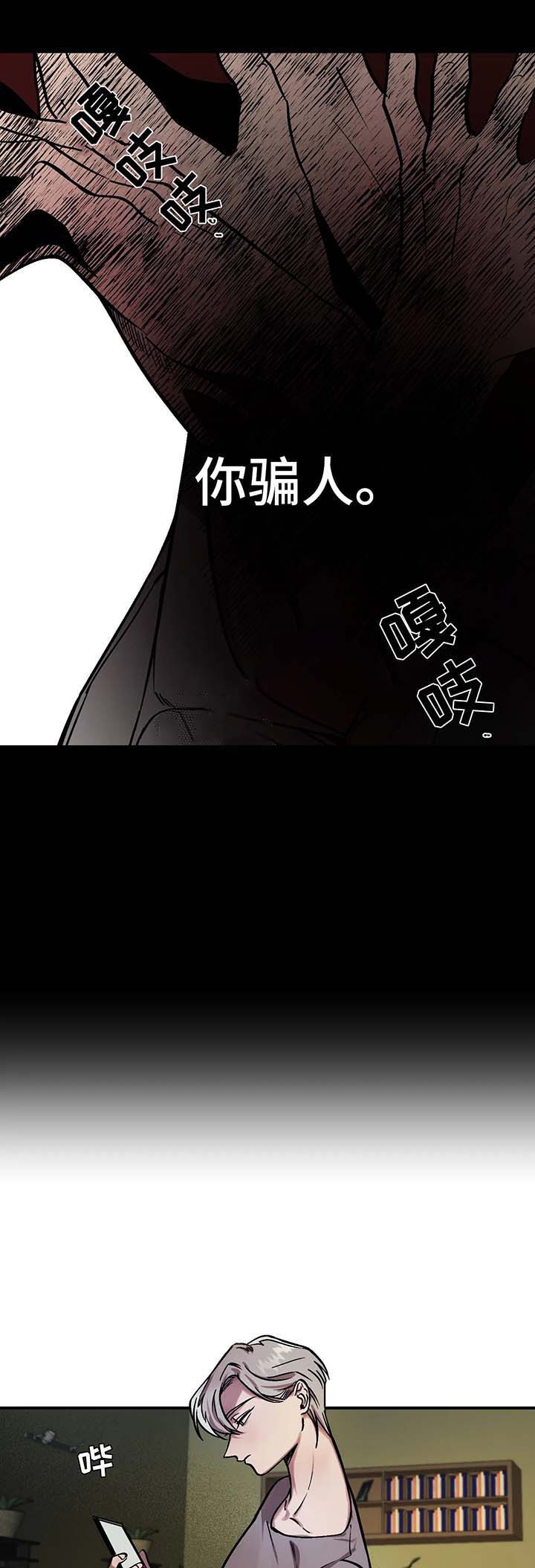 《他的视线》漫画 24话