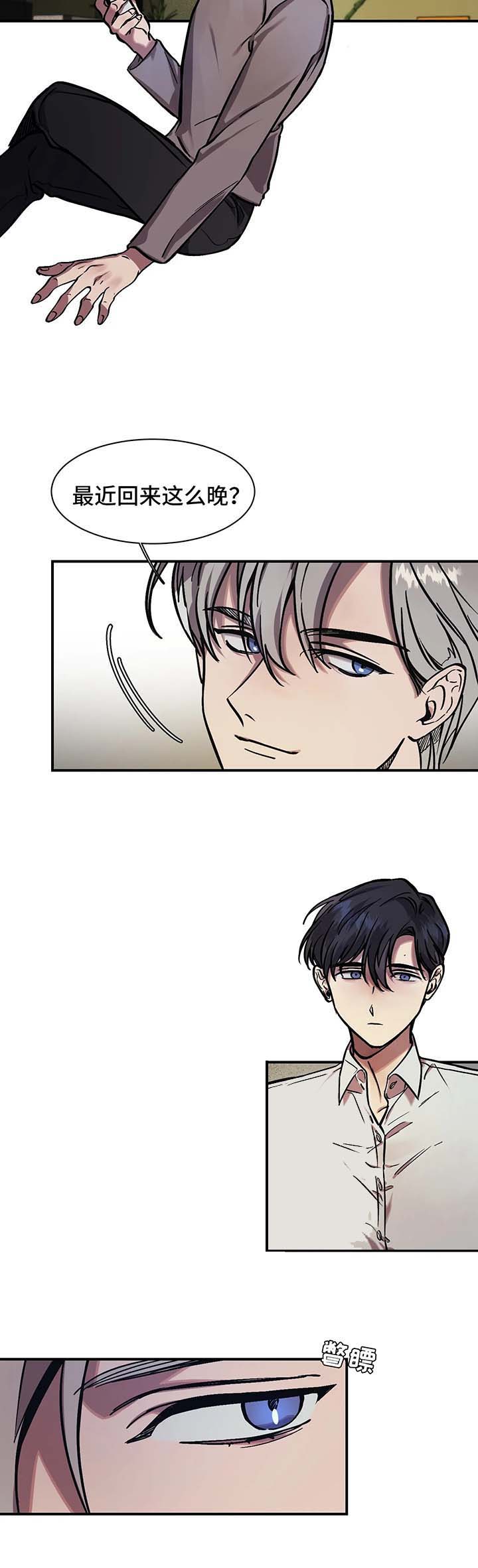 《他的视线》漫画 24话