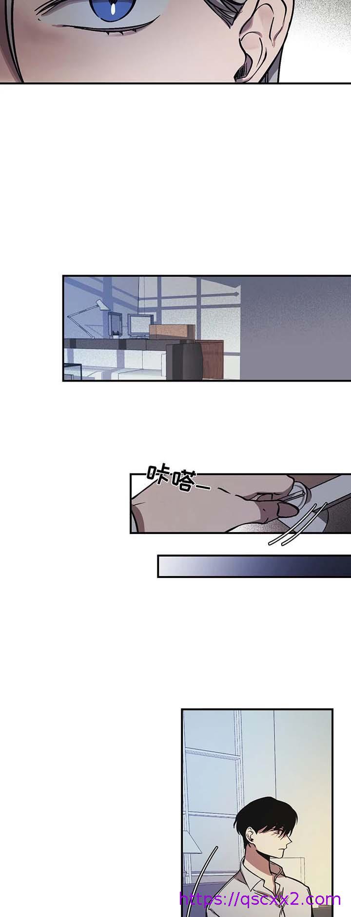 《他的视线》漫画 24话
