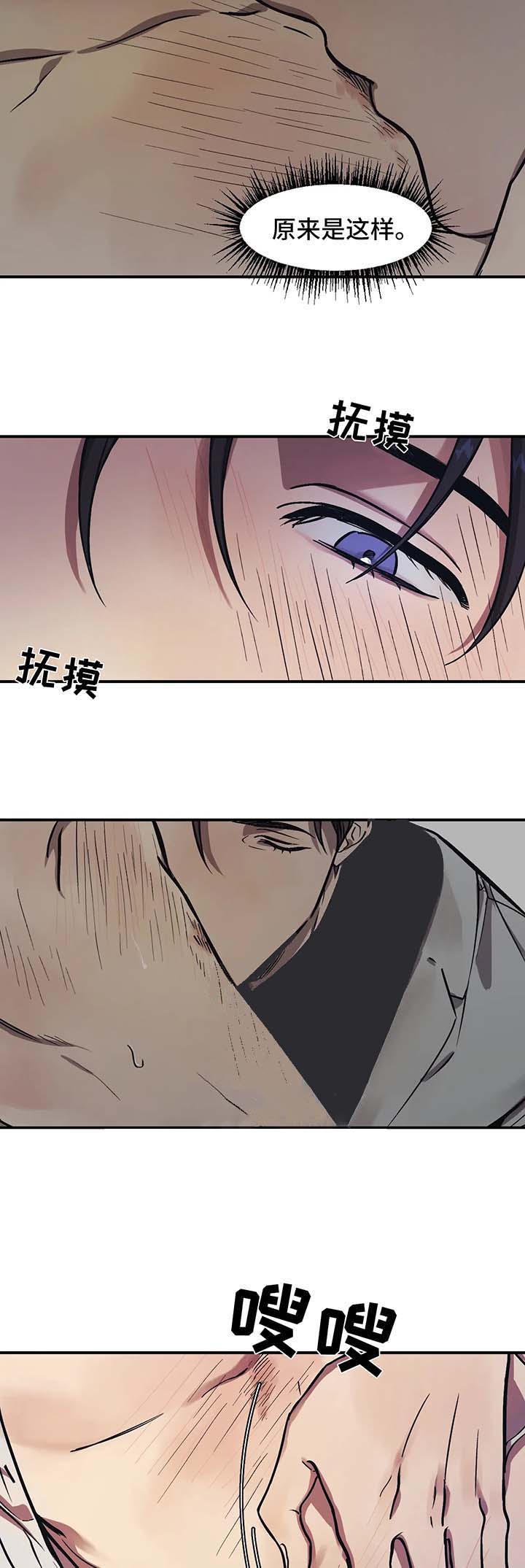 《他的视线》漫画 25话