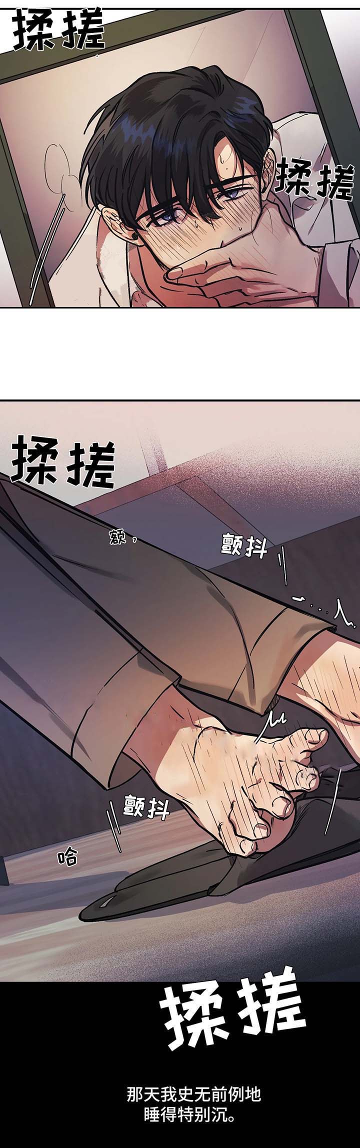 《他的视线》漫画 25话