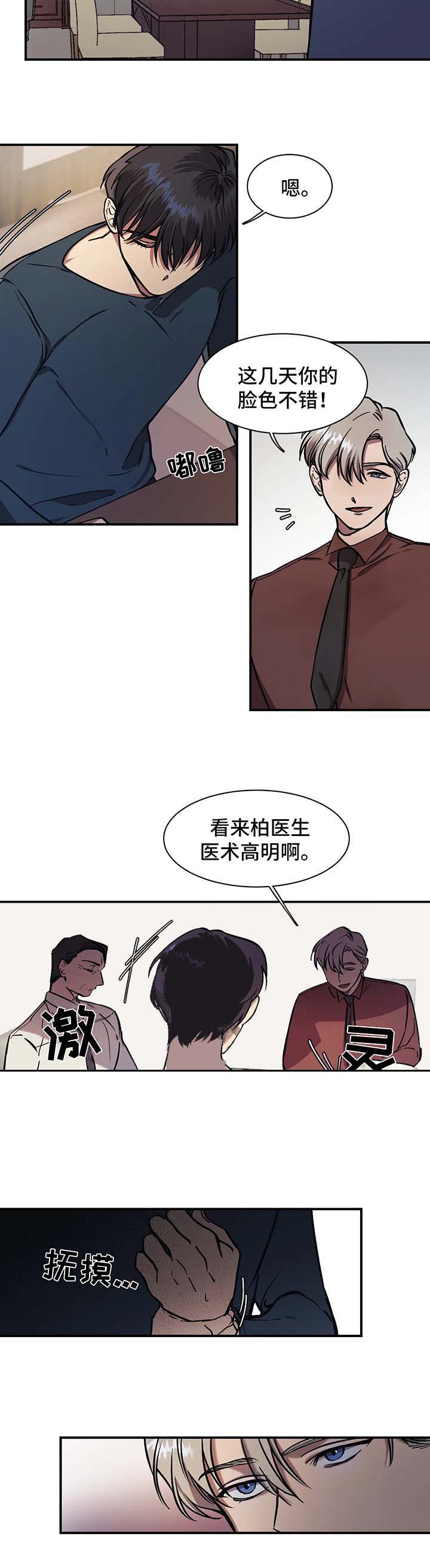《他的视线》漫画 25话