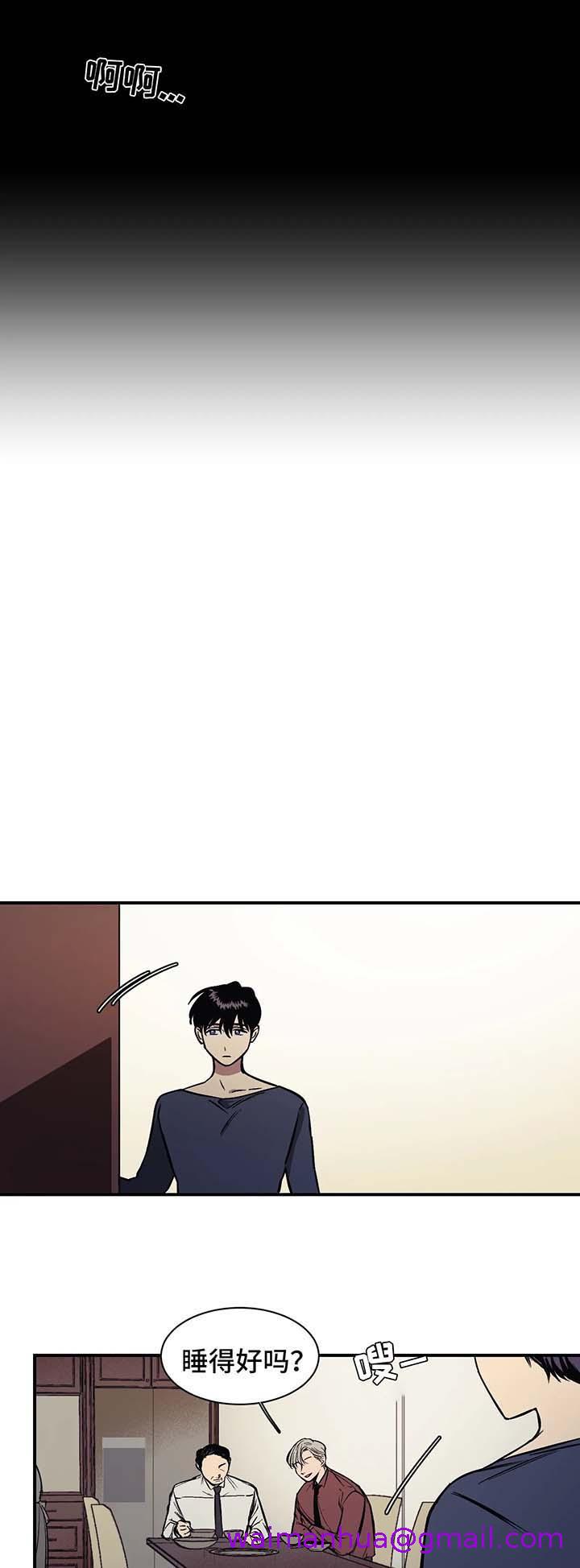 《他的视线》漫画 25话
